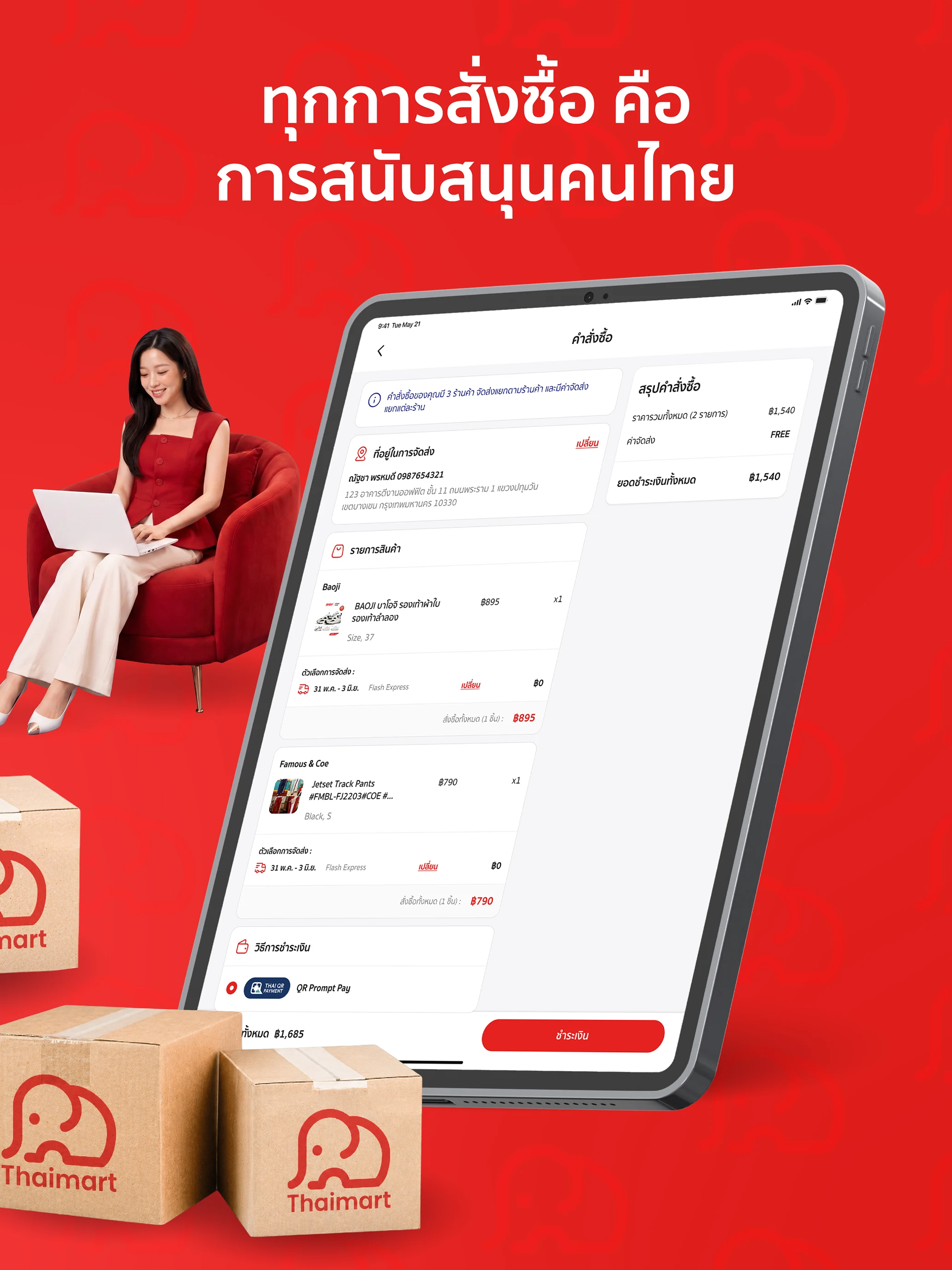 Thaimart screenshot