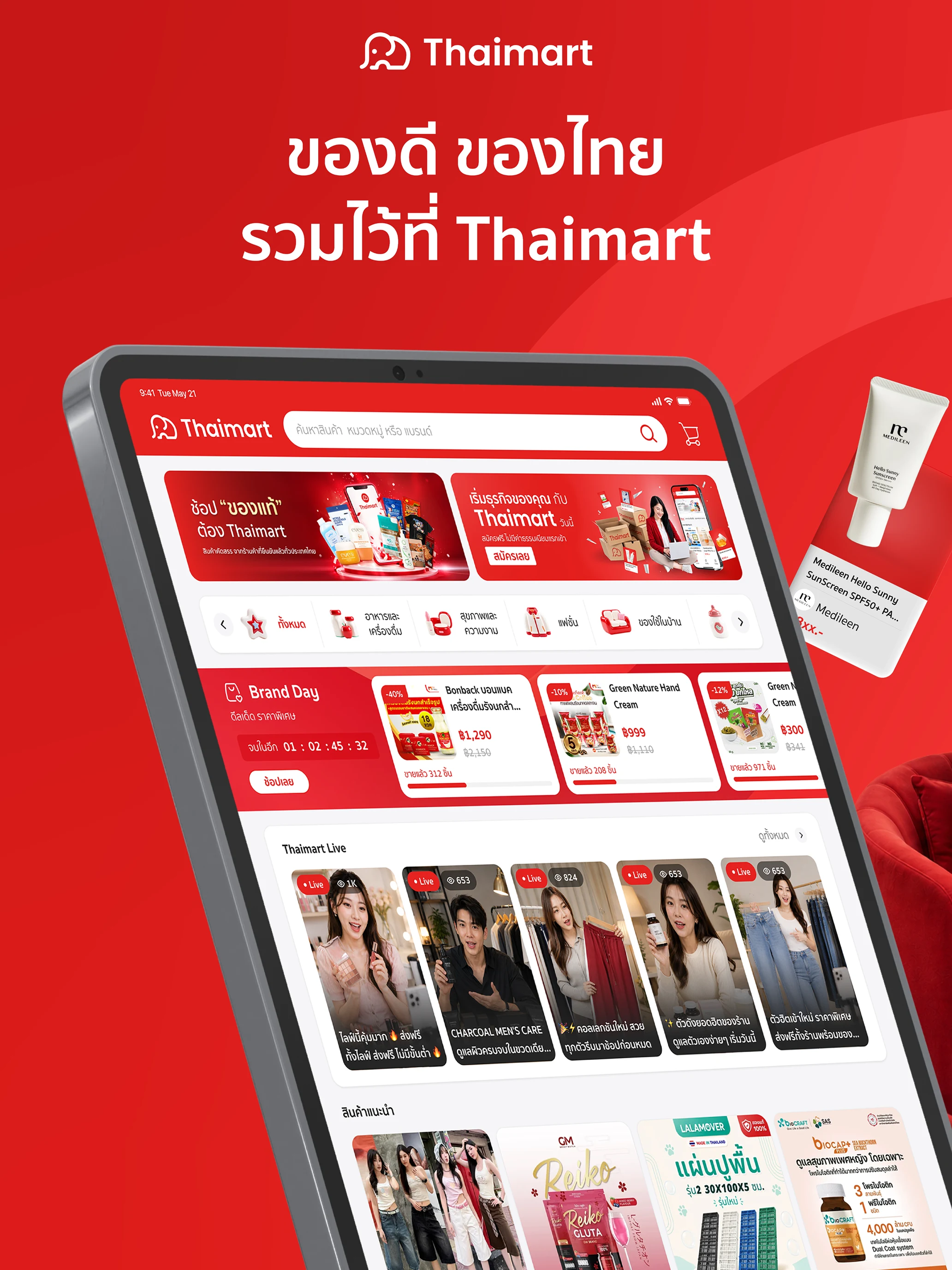 Thaimart screenshot