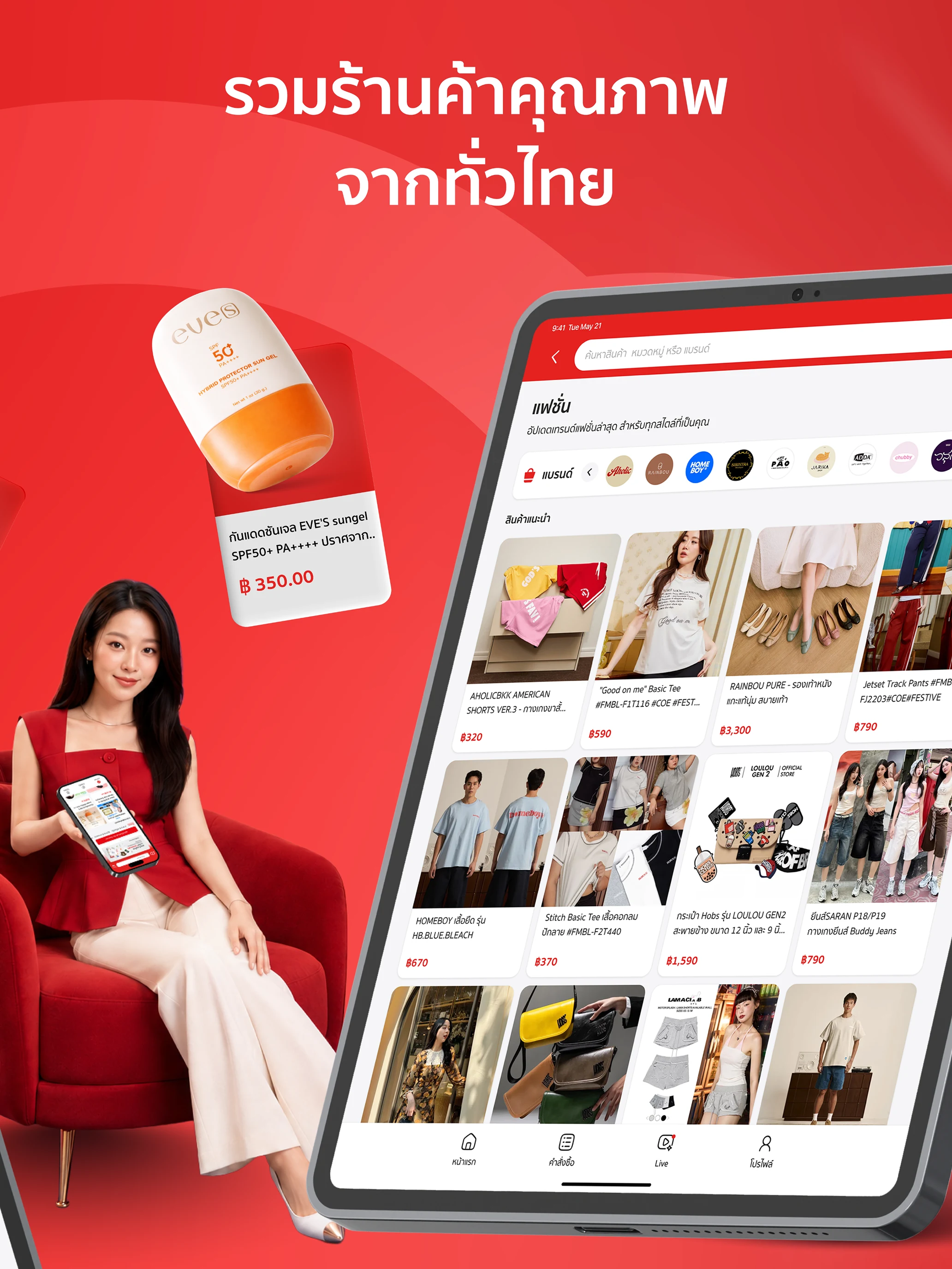 Thaimart screenshot