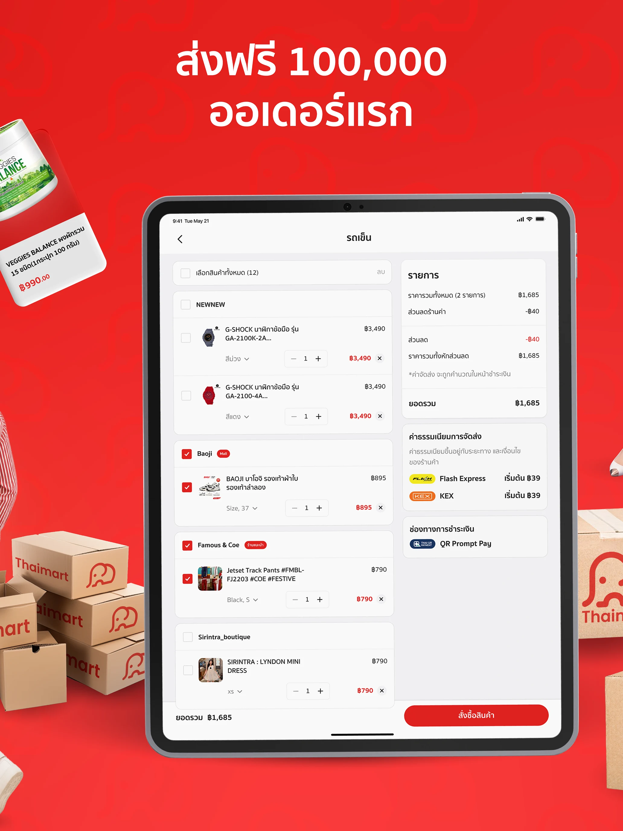 Thaimart screenshot