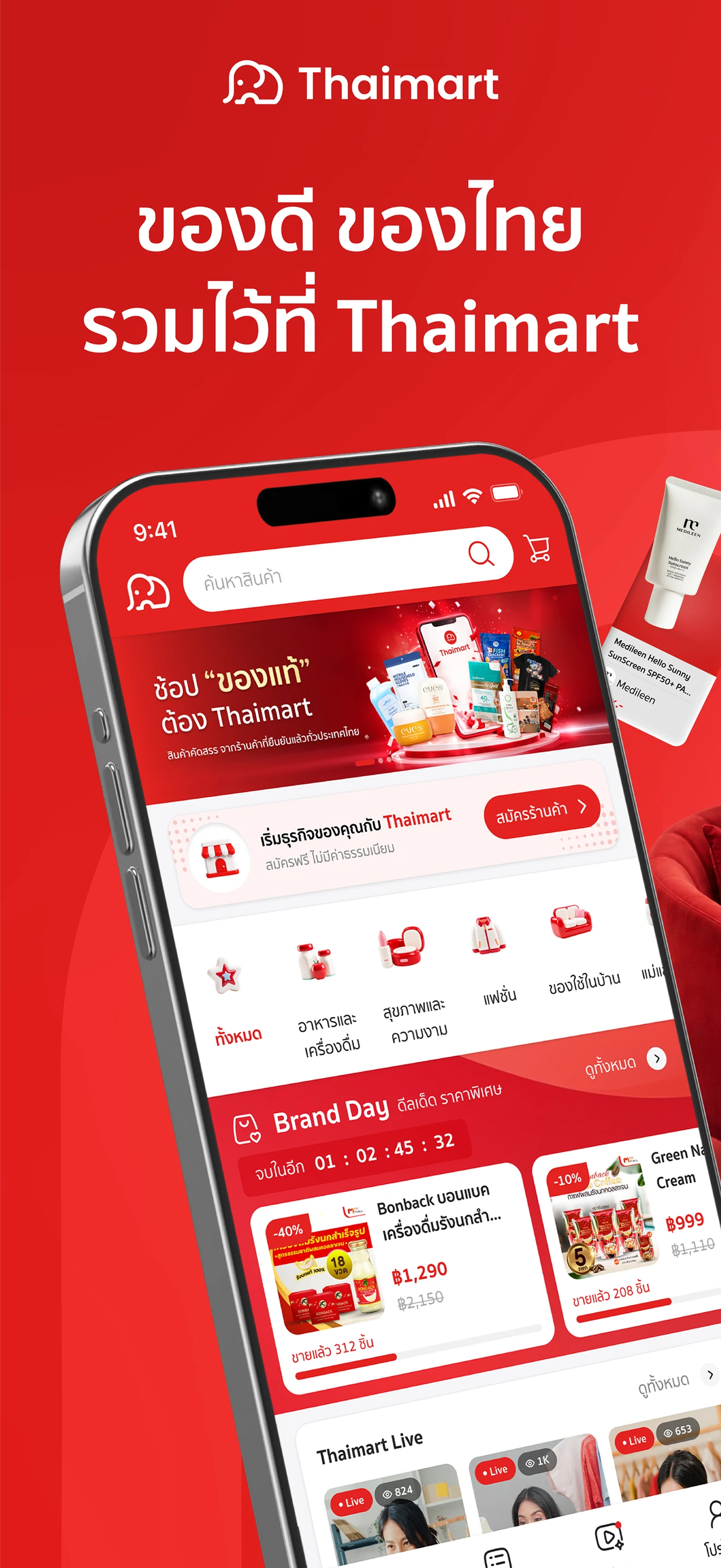 Thaimart screenshot
