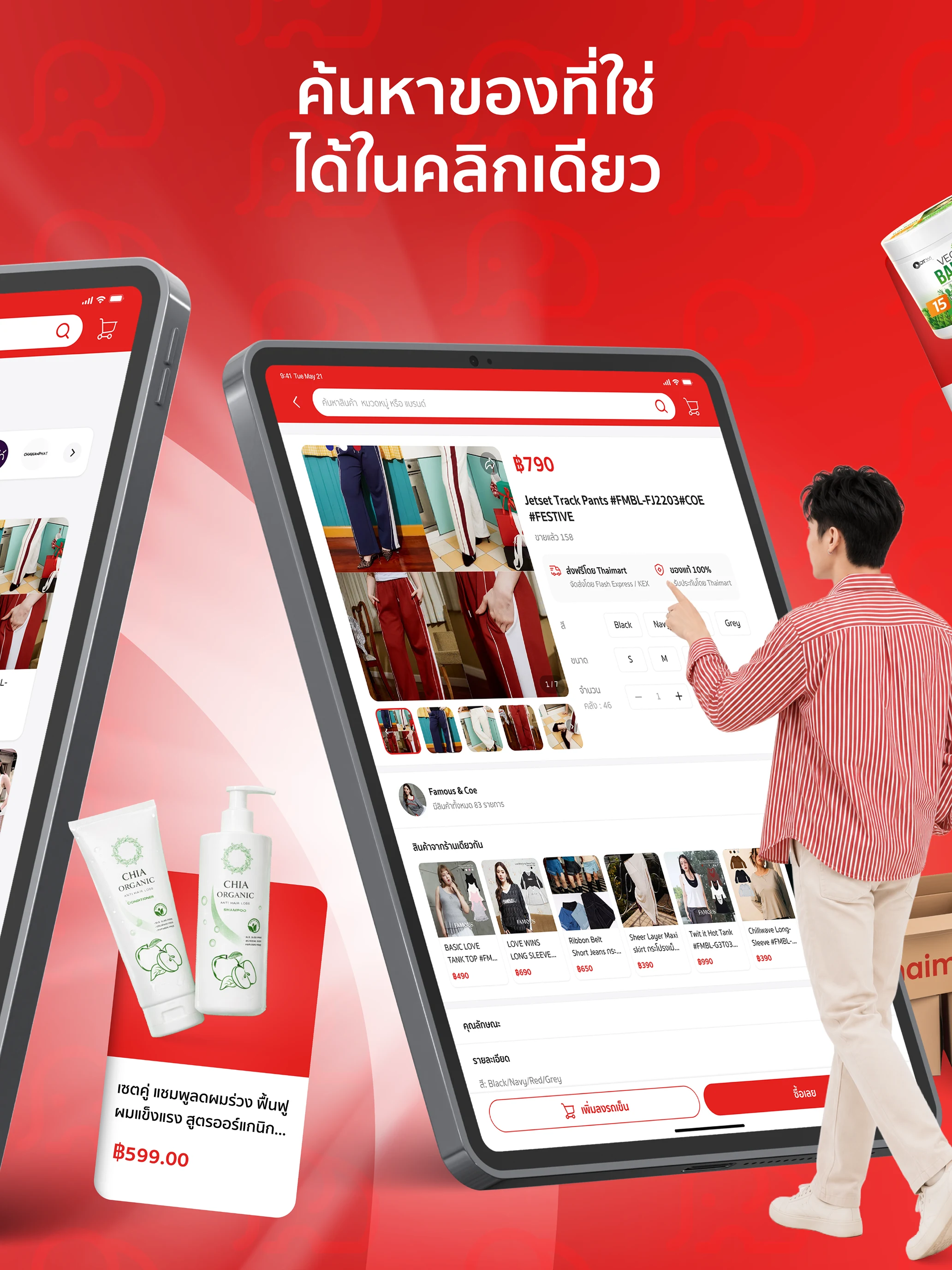 Thaimart screenshot