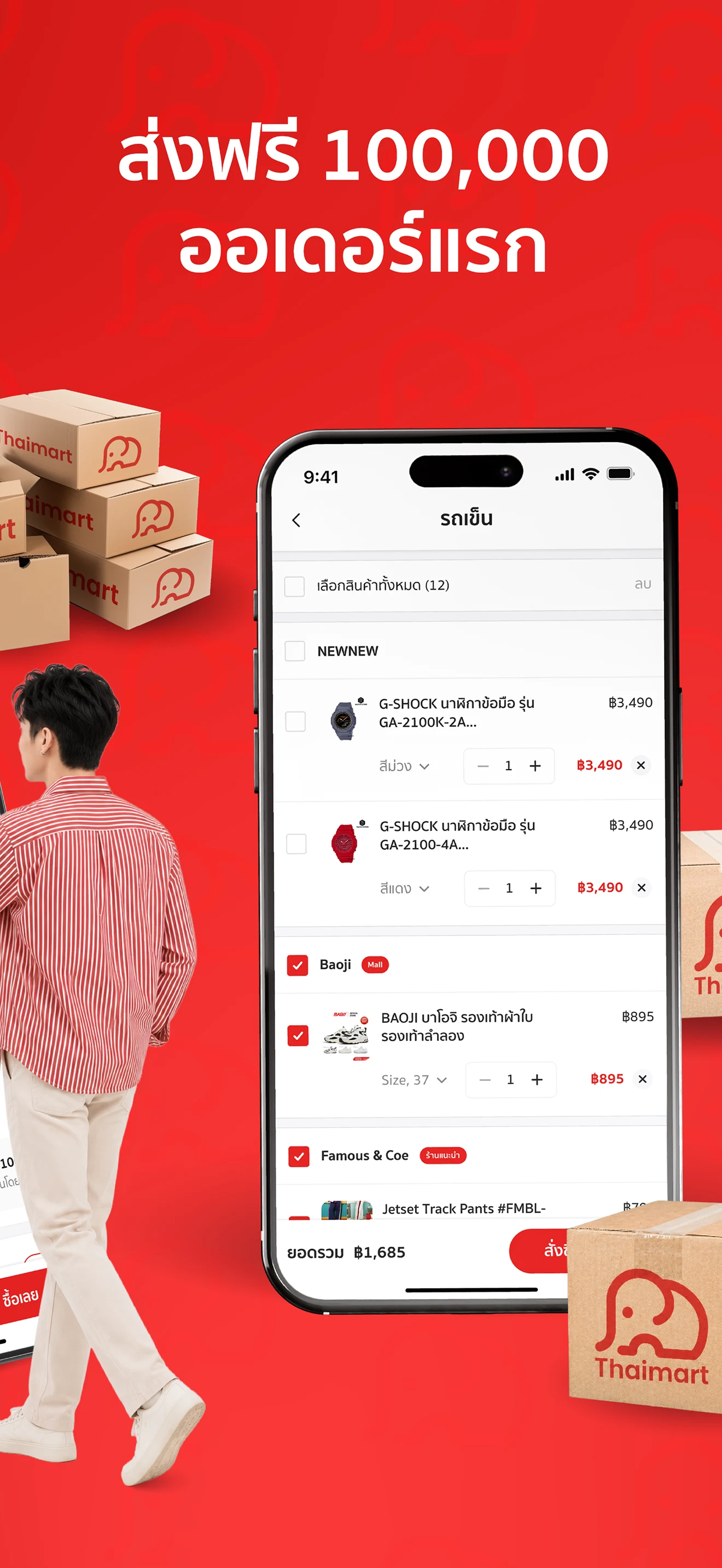 Thaimart screenshot