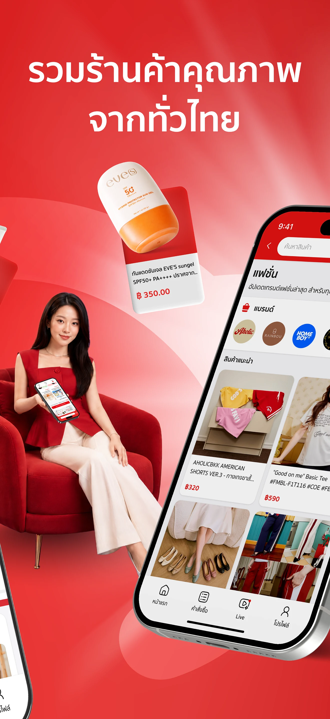 Thaimart screenshot