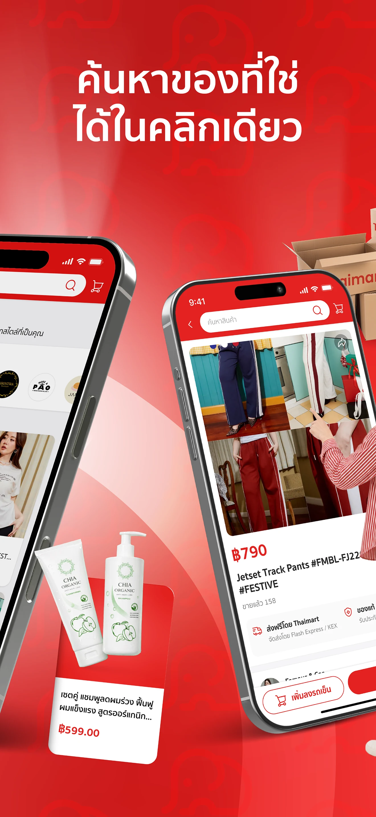 Thaimart screenshot